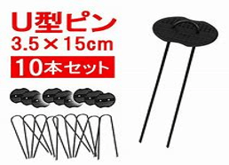 ピン