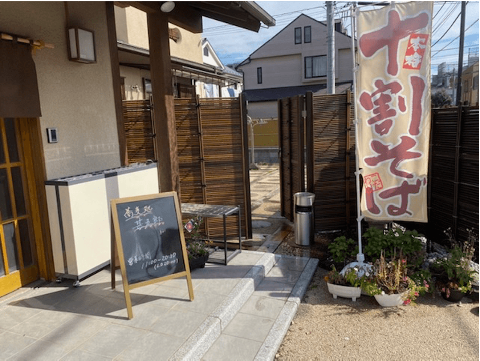 小平市飲食店 — 施工後 2